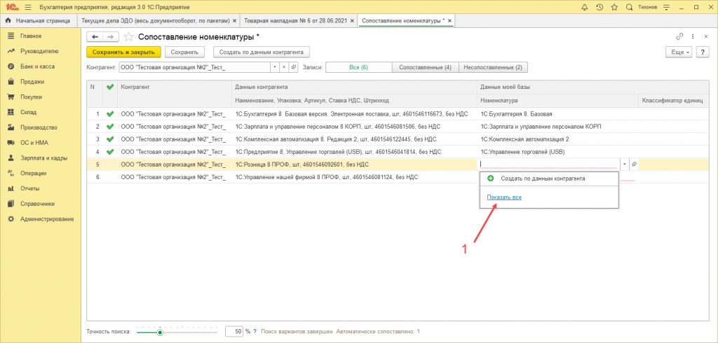 Сопоставление рис.8.png Сопоставление рис.8.png